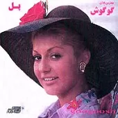 دانلود آهنگ  من آمده ام + متن و کیفیت عالی