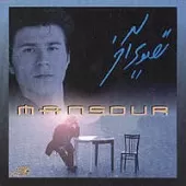 دانلود آهنگ منصور دوست دارم