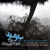 دانلود آهنگ شهرام ناظری چاووشی ( قطعه )