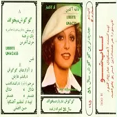 دانلود آهنگ  پای برهنه  آلبوم { با دو کیفیت 320 و 128 }
