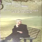 دانلود آهنگ حسن همایونفال اتش عشق