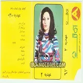 دانلود آهنگ  فریب  آلبوم { کیفیت عالی MP3 }