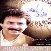 دانلود آهنگ علیرضا افتخاری جام نگاه