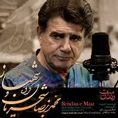دانلود آهنگ محمدرضا شجریان زنگ شتر دانلود آهنگ محمدرضا شجریان زنگ شتر
