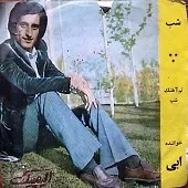 دانلود آهنگ ابی دوست دارم