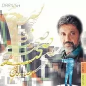 دانلود آهنگ داریوش ای عشق