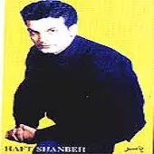 دانلود آهنگ یاسر مرد تنها