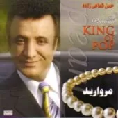دانلود آهنگ حسن شماعی زاده عاشق خوزستان