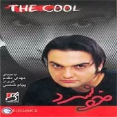 دانلود آهنگ مهدی مقدم شب شد