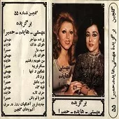 دانلود آهنگ  قبله گاه مهستی  آلبوم گلچین { با دو کیفیت 320 و 128 }