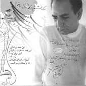 دانلود آهنگ پرویز پرستویی شماره 21