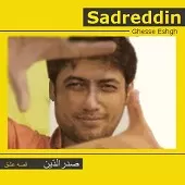 دانلود آهنگ صدرالدین میدانی