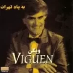 دانلود آهنگ ویگن الگو
