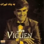 دانلود آهنگ ویگن الگو دانلود آهنگ ویگن الگو