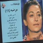 دانلود آهنگ جشن گلها | به همراه متن و دو کیفیت خوب و عالی دانلود آهنگ جشن گلها | به همراه متن و دو کیفیت خوب و عالی