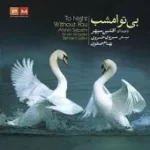 دانلود آهنگ افشین سپهر آسمون عشق دانلود آهنگ افشین سپهر آسمون عشق