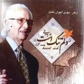 دانلود آهنگ امین الله رشیدی آسمان