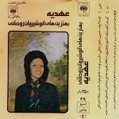 دانلود آهنگ  اوستا کریم { کیفیت عالی MP3 }