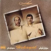 دانلود آهنگ مسعود فردمنش شکایت