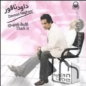 دانلود آهنگ داود ناقور این حبی