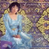 دانلود آهنگ زهره جویا رشیدخان