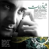 دانلود آهنگ سینا سرلک دیوانه دانلود آهنگ سینا سرلک دیوانه