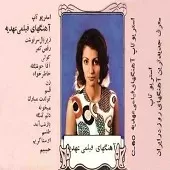 دانلود آهنگ  اوستا کریم  دانلود متن ترانه آلبوم های فیلمی | به همراه متن و دو کیفیت خوب و عالی