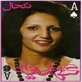 دانلود آهنگ  دریا { به همراه متن و پخش آنلاین }