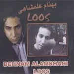 دانلود آهنگ بهنام علمشاهی نگاه