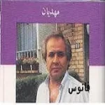 دانلود آهنگ ايرج مهديان ای دل بسوزی دانلود آهنگ ايرج مهديان ای دل بسوزی