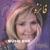 دانلود آهنگ  خاطرات { به همراه متن و پخش آنلاین }