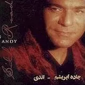 دانلود آهنگ اندی یار سبزه دانلود آهنگ اندی یار سبزه