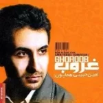 دانلود آهنگ همایون توف و لعنت