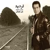 دانلود آهنگ علی تفرشی فصلی از عشق
