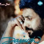 دانلود آهنگ داریوش داد از این دل