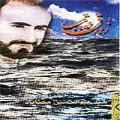 دانلود آهنگ عبدالحسین مختاباد کاروان