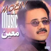 دانلود آهنگ معین ستاره