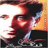 دانلود آهنگ مجید تکلو پرواز