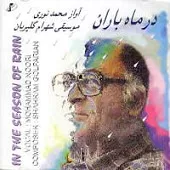 دانلود آهنگ محمد نوری ساقی