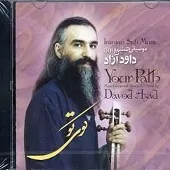 دانلود آهنگ داود آزاد ای داد و بیداد