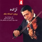 دانلود آهنگ اسدالله ملک چهار مضراب 8/6