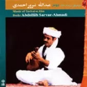 دانلود آهنگ عبدالله سرور احمدی مقام معراج نامه (بدون کلام به روایت نظر محمد)  آلبوم دو تار