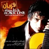دانلود آهنگ فریان تنهایی