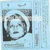 دانلود آهنگ الهه آسوده خاطر