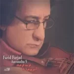 دانلود آهنگ فرید فرجاد اصفهان