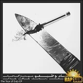 دانلود آهنگ هیچکس واستا لاشی