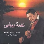 دانلود آهنگ اسدالله ملک مقدمه شور