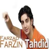 دانلود آهنگ فرزاد فرزین مرام دانلود آهنگ فرزاد فرزین مرام