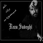 دانلود آهنگ رضا صادقی مشق عشق