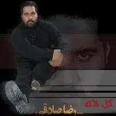 دانلود آهنگ رضا صادقی هنوز اندر پی اونم دانلود آهنگ رضا صادقی هنوز اندر پی اونم